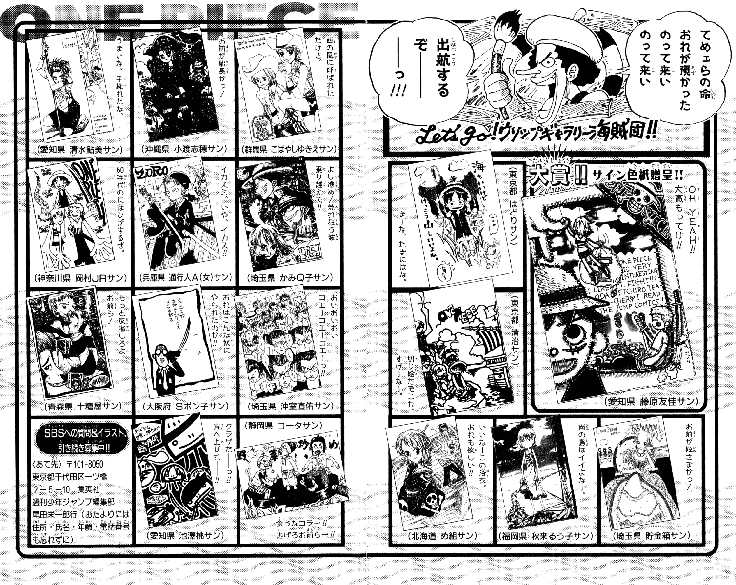 One Piece, Chapter 53 image 20